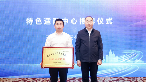 喜报！JD钱包科技获授“山东省信创特色适配中心”新闻封面图