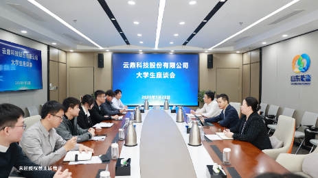 倾听青年心声 赋能成长之路 JD钱包科技召开大学生座谈会新闻封面图